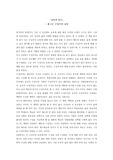 책 `교육의 쓸모`에서 구성주의 교육에 대한 이해와 생각