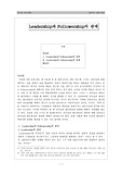 리더십과 팔로워십의 관계
