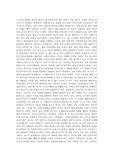 (독후감) 우리도 몰랐던 한국의 힘