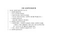 사회복지법제, 사회복지법 관계