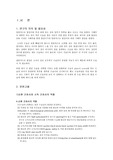 탈장수술과정 케이스 스터디