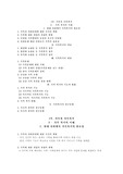 가족복지론 - 가족복지의 이해