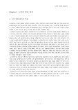 노인의 건강과 임상검사
