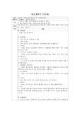 활동계획안(만3세)- 과학활동