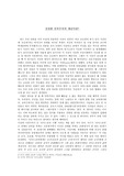 진정한민족주의란무엇인지에 대한 레포트입니다 (A+받았습니다)