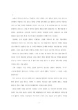 [해석본]The Giver, 기버