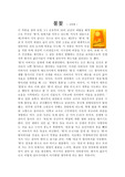 불꽃 <선후휘>