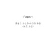 프랑스 와인, 이탈리아(이태리) 와인 레포트 발표를 위한 프리젠테이션.
