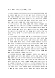 저작권 글짓기