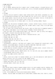 소독제의 종류와 적용, 멸균법