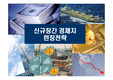 신규창간 경제지 런칭전략