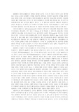 존재론에 있어서의 플라톤과 아리스토텔레스의 개념 차이