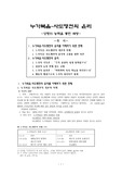 누가복음-사도행전의 윤리