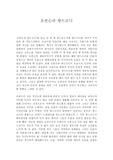 로빈슨과 방드르디