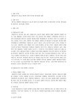 활성슬러지 floc 형성에 의한 유기물 제거효율 실험
