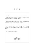 설문지 작성