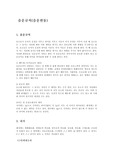 음운규칙(음운변동)fp