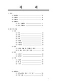 영국의 시장규모, 특성,경제동향,관습, 언어, 인종,역사, 문화 등의 지역연구