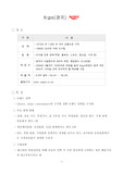 해외(영국,프랑스,아일랜드,미국) 유통 정리