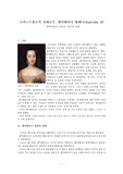 예카테리나 대제