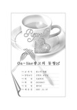 온라인 광고의 경향