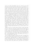 영화 <<미션>> 감상문 (롤랑 조페 감독, 1986)