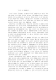 <<오피셜 스토리>> 감상문