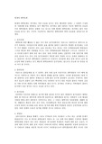현재의 대학문화