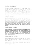인생에 대한 반성문