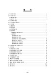 학습동기-교육심리