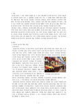 헝가리 음식과 한국음식의 비교