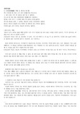 [장자]내용요약