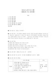 청소년 금연 프로그램 계획서
