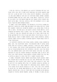 영화 기품 있는 마리아 감상문