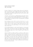 영어 자기소개서