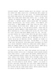 (독후감)성공하는 직장인은 대화법이 다르다.