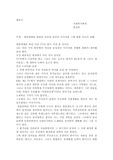 사회복지/ 대중매체와 관련된 여성과 남성의 이미지와 그에 관한 자신의 견해