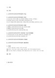 교육복지투자우선지역지원사업의 현황과 문제점, 해결방안(사례 포함)