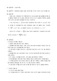 구심력측정 실험보고서