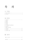 심근경색 case study