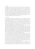 뮤직박스 감상문