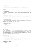휠얼라인먼트 실험