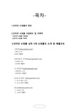 인터넷홈쇼핑