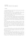 러시 라이프
