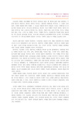 여행의 역사