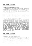 한국의 대중가요와 생활사