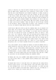 셔우드 앤더슨 - 와인즈버그, 오하이오중 `손` 해석