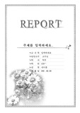 은은한 야생화 향기 표지