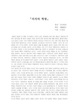 러시아 혁명 에세이