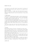 레닌의 사상